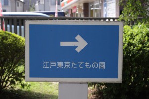 案内板控え目