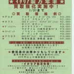 2015年1月のレモン社ニュースｃ