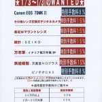 2015年1月のレモン社ニュースe