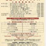 2015年1月のレモン社ニュースb