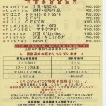 2015年2月のレモン社ニュースa
