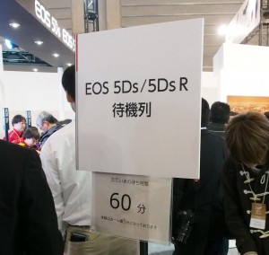 12日午前。5Dsは60分待ち。