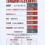 2015年2月のレモン社ニュースｆ