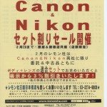 2015年2月のレモン社ニュースa