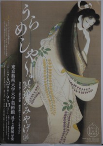 幽霊画