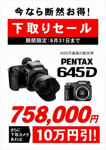 繝壹Φ繧ｿ645・､_convert_20120809155758