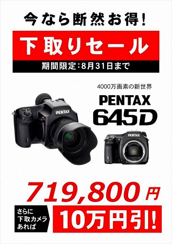 繝壹Φ繧ｿ645・､謾ｹ螳喟convert_20120821155950