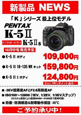 K-5Ⅱ送信用