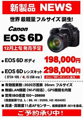 ６Ｄ送信用