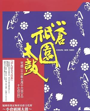 gion_convert_20110710143938.jpg
