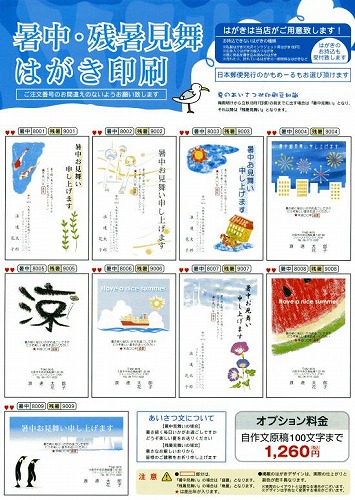 shochuu_convert_20110705115112.jpg