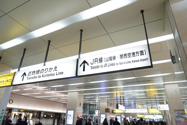 in Kyoto Sta