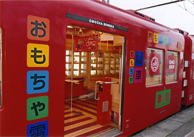 おもちゃ電車2