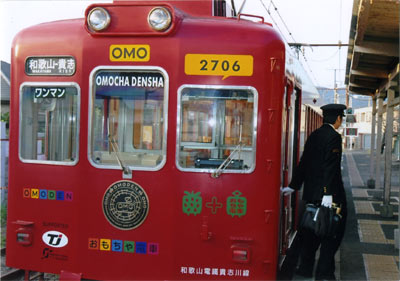 おもちゃ電車3
