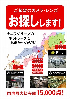 【A1サイズ】グループネットワーク中古買取