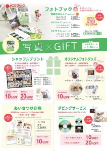 TPチラシ4～6月-表面