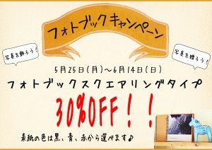 フォトブック blog