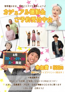 500撮影会ＰＯＰ