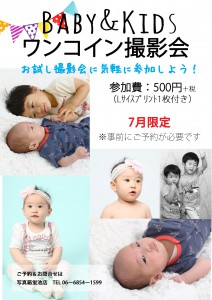 500撮影会7月のコピー