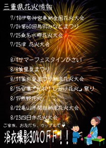 浴衣OC用POP