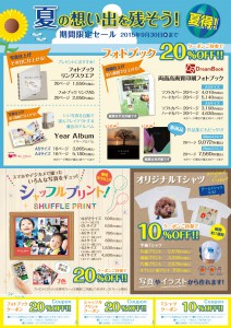 natsu_omote_0615