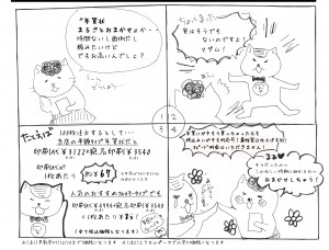 まるごと年賀状4