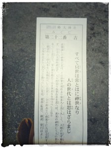 omikuji