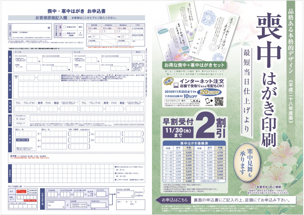 Aオンサイト表140711
