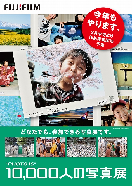 10000nin_kokuchi_A3_130123.jpg