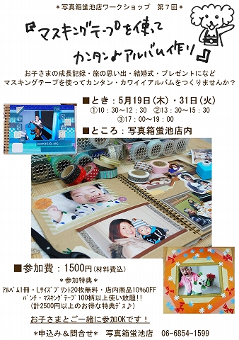 アルバムちらし5s-