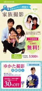 スタジオチラシ8月
