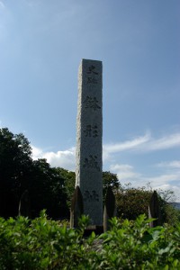 鉢形城址①