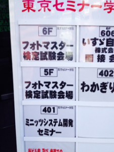フォトマスタ