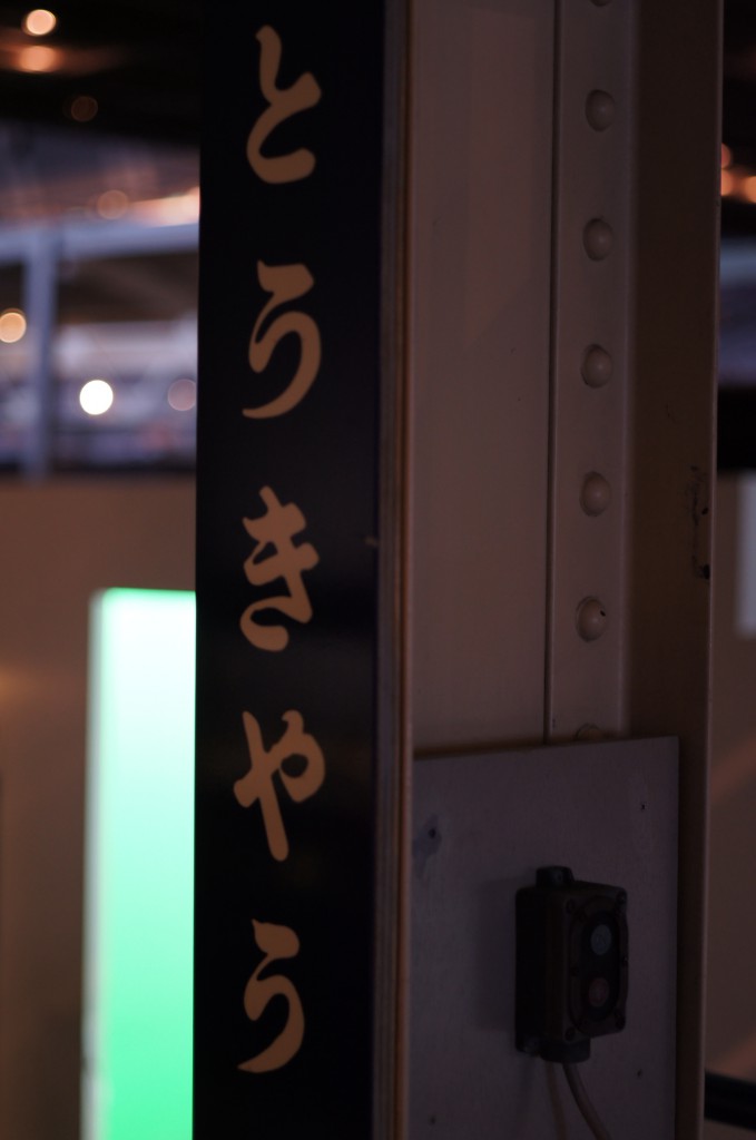 東京駅