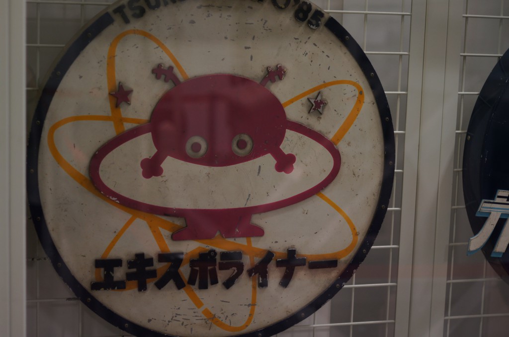 コスモ星丸
