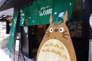 なんでトトロ？そうかトトロの森は所沢だ