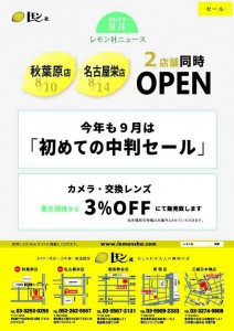 レモンA4_セール201509のコピー