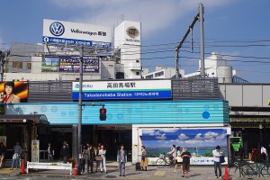 高田馬場駅前