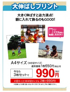 A4ｷｬﾝﾍﾟｰﾝ