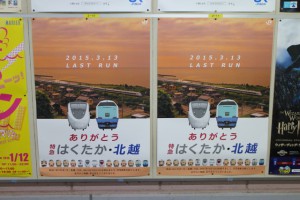 富山駅　②