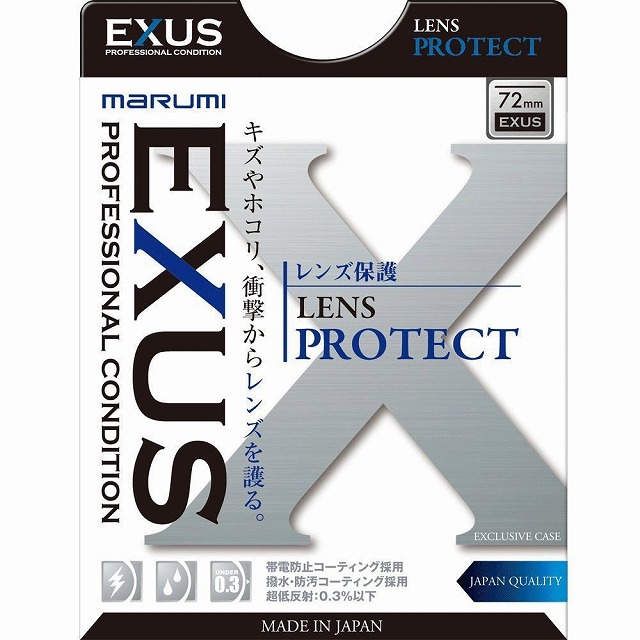 マルミ　EXUS　プロテクト①