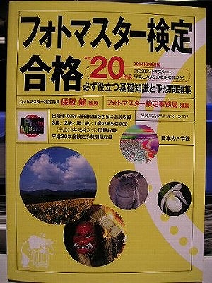 PICT08マスタｰA