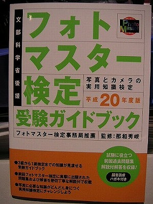 PICT08ﾏｽﾀｰB