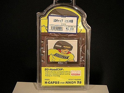 20080812foodman.jpg