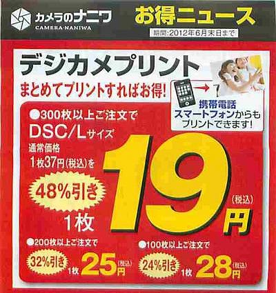 クーポン