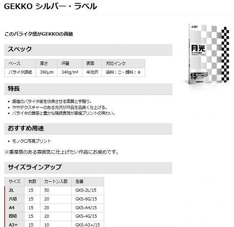 シルバーラベル