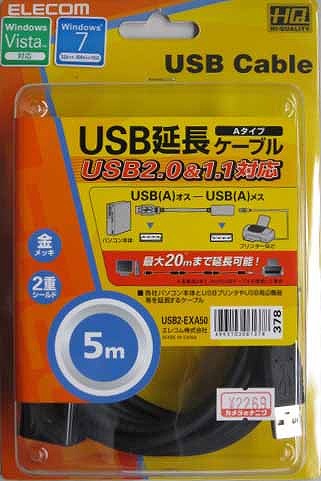 usb延長