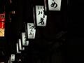 法善寺１