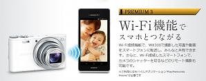 WX300 Ｗｉｆｉ