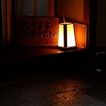 四条先斗町１